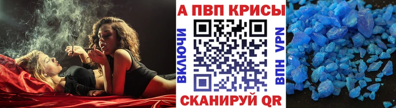 A-PVP Crystall  Заречный 