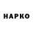 ТГК Wax NewRgoon Popov