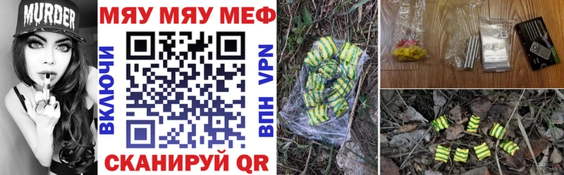 закладка  Заречный  МЯУ-МЯУ mephedrone 